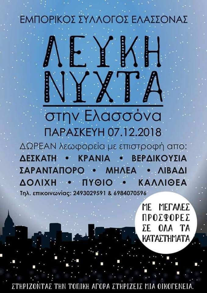 FB_IMG_1543940068159