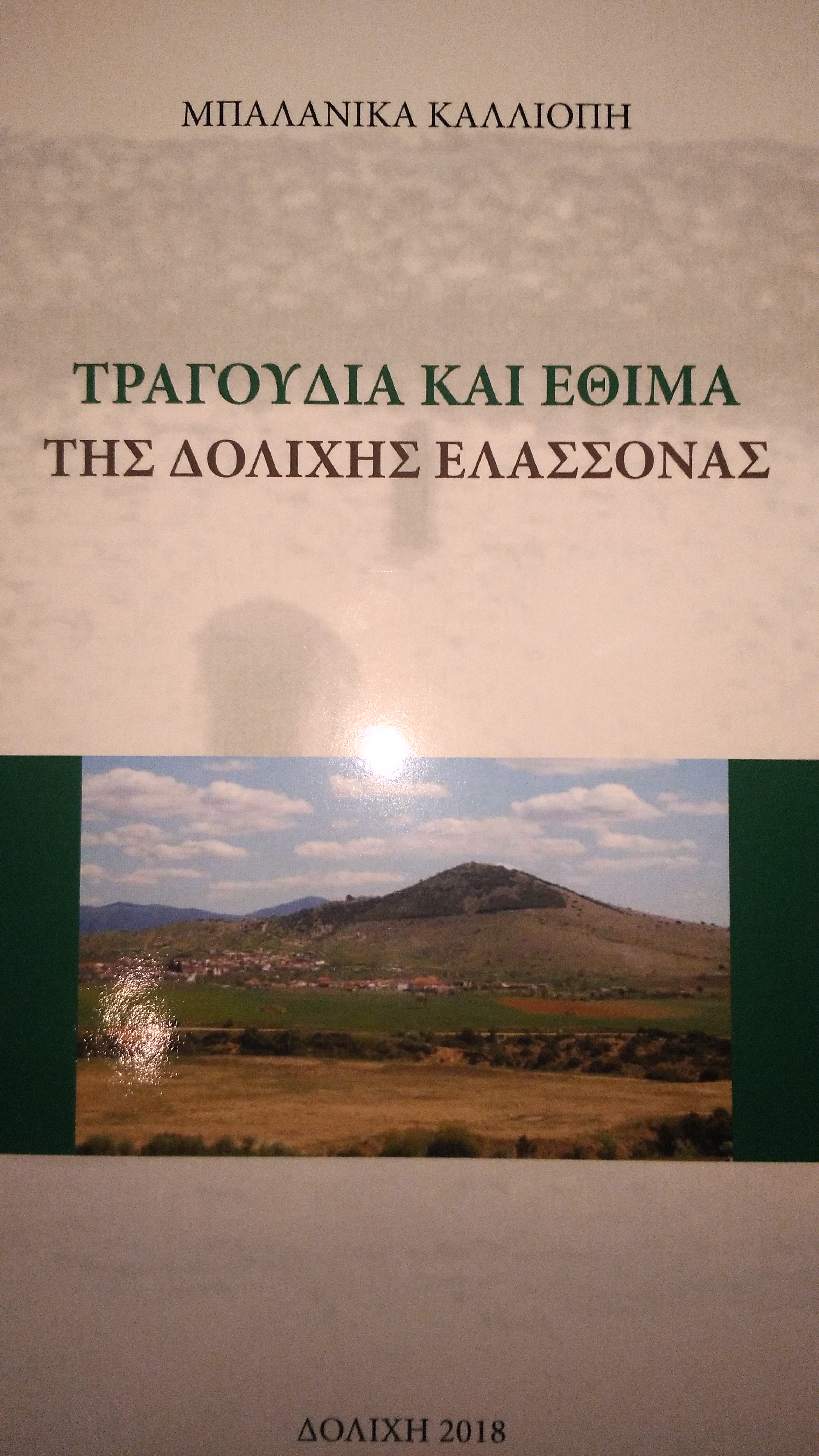 P_20190217_194651_vHDR_On